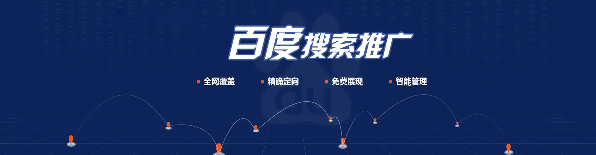 丘北竞价推广开户